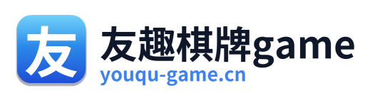友趣棋牌game
